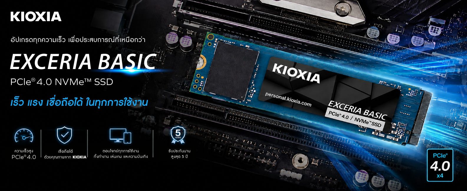 KIOXIA-EXCERIA-BASIC-TH