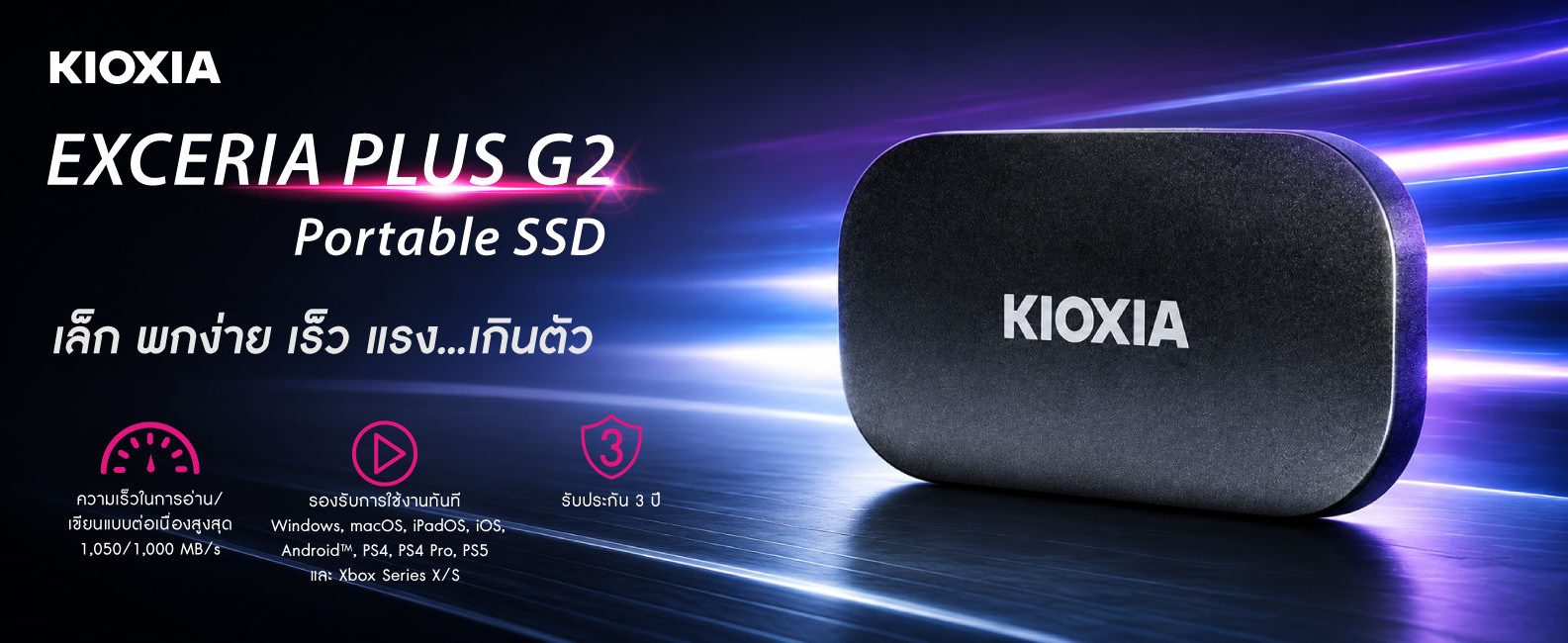 KIOXIA-EXCERIA-Plus-G2-TH