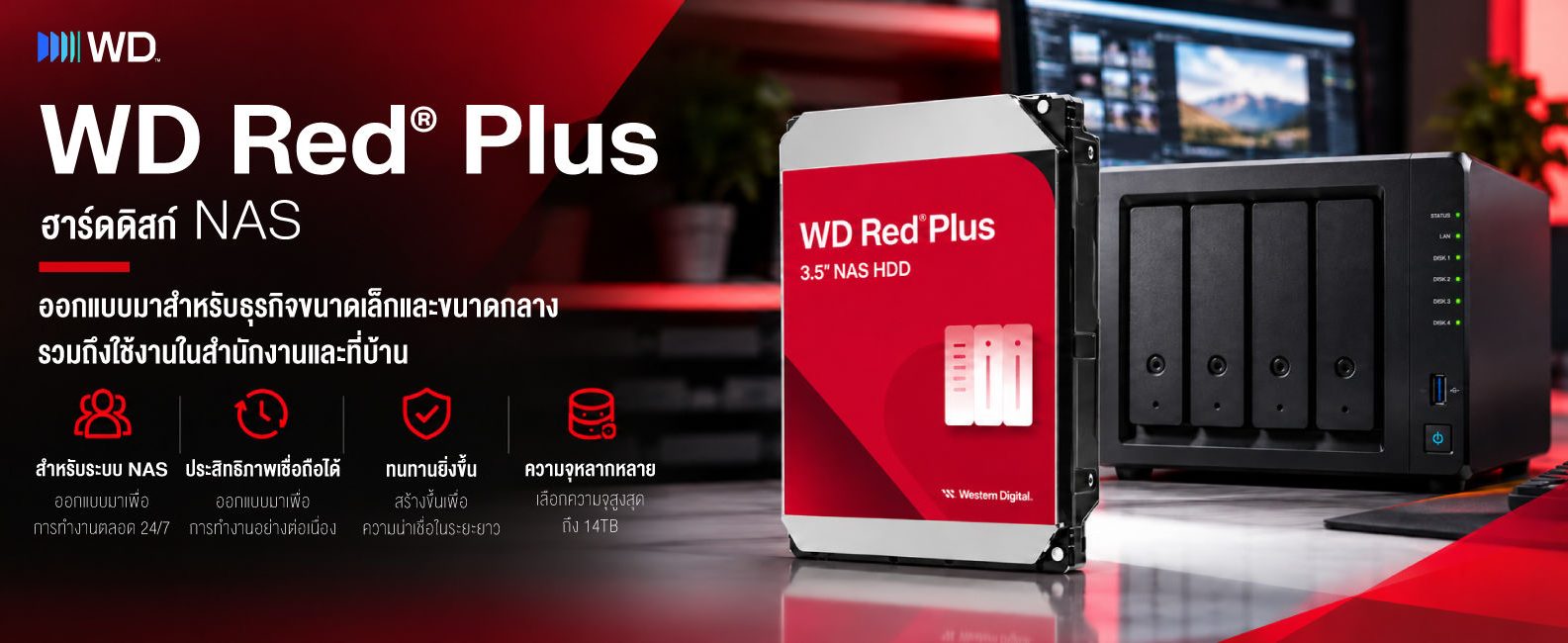 WD-Red-Plus-TH